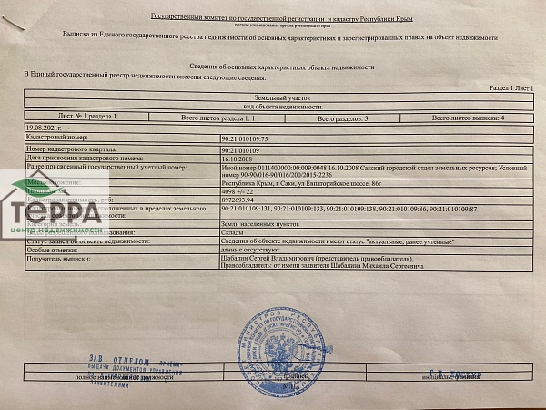 Объявление KP103