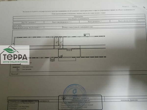 Объявление KP130