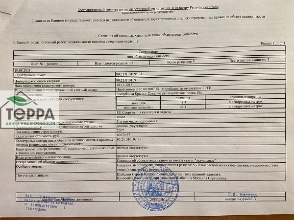 Объявление KP103