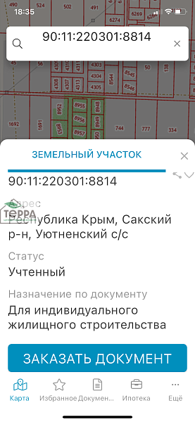 Объявление Z1182