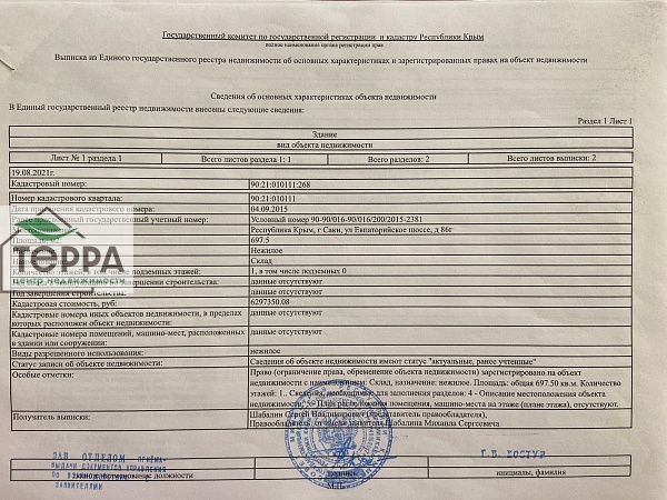 Объявление KP103