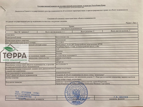 Объявление KP103