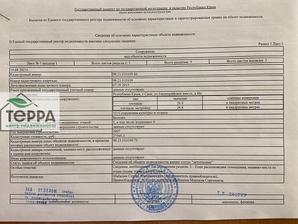 Объявление KP103