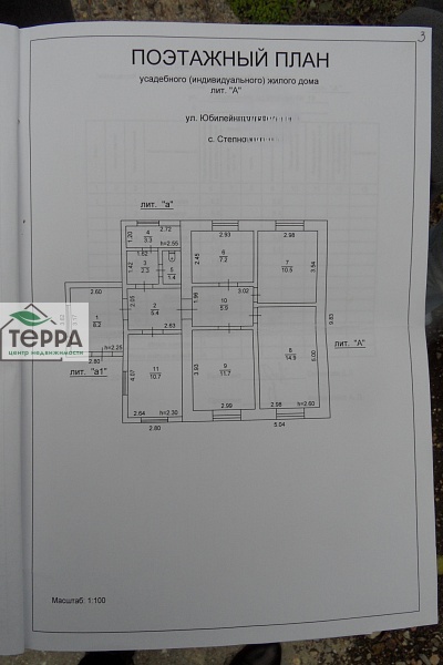 Объявление Z1779
