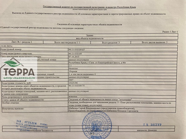 Объявление KP103