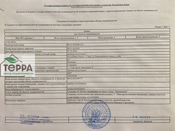 Объявление KP103